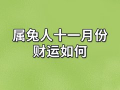 2023年出生几月命最好:四月/六月/七月